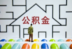 深圳借钱哪里可以信用贷款-深圳借钱私借空放当场拿钱-深圳借钱地区公积金信用贷款
