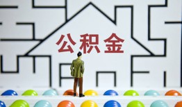 深圳借钱哪里可以信用贷款-深圳借钱私借空放当场拿钱-深圳借钱地区公积金信用贷款