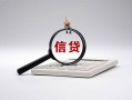 深圳借钱全天候办理借款-深圳借钱借钱网-深圳借钱资金短借