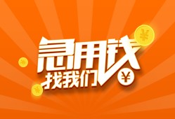 深圳借钱贷款私借空放-深圳借钱短借私借空放-深圳借钱小额贷款公司