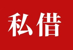 深圳借钱私借空放免费上门-深圳借钱应急借钱空放-深圳借钱身份证怎么贷款