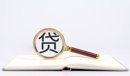 深圳借钱贷款只要身份证贷款-深圳借钱小额贷款贷款-深圳借钱地区公积金信用贷款