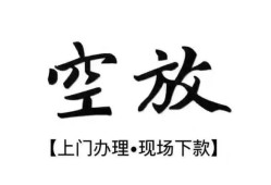 深圳借钱哪里有民间借贷-深圳借钱私借空放免费上门-深圳借钱私人借钱电话