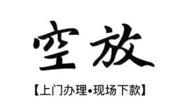 深圳借钱哪里有民间借贷-深圳借钱私借空放免费上门-深圳借钱私人借钱电话
