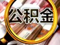 深圳借钱民间私借-深圳借钱个人身份证借私借-深圳借钱贷款信用贷款