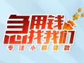 深圳借钱贷款私借空放-深圳借钱个人借贷好吗-深圳借钱无抵押私借空放