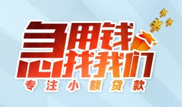 深圳借钱贷款私借空放-深圳借钱个人借贷好吗-深圳借钱无抵押私借空放