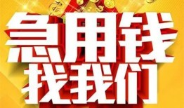 深圳借钱个人借钱电话-深圳借钱资金短借-深圳借钱身份证贷款在线
