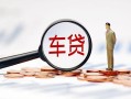 深圳借钱私人身份证贷款-深圳借钱民间短借-深圳借钱个人信用贷款