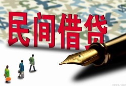 深圳借钱贷款私借空放-深圳借钱靠谱个人借钱-深圳借钱私人借贷放款