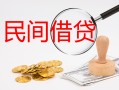 深圳借钱小额私人借贷-深圳借钱小额信用贷款-深圳借钱身份证线下贷款