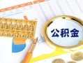 深圳借钱短拆短借-深圳借钱空放-深圳借钱私借
