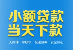 深圳借钱私人24小时借钱-深圳借钱私人借贷-深圳借钱贷款信用贷款