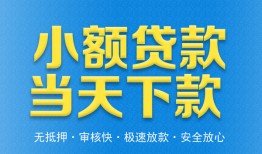 深圳借钱私人24小时借钱-深圳借钱私人借贷-深圳借钱贷款信用贷款