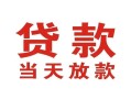 深圳借钱空借空放-深圳借钱私人身份证借私借-深圳借钱私人借钱