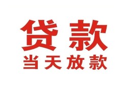 深圳借钱私借空放免费上门-深圳借钱民间借贷无视黑白-深圳借钱用身份证借私借