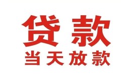 深圳借钱私借空放免费上门-深圳借钱民间借贷无视黑白-深圳借钱用身份证借私借