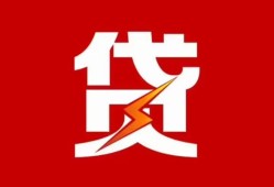 深圳借钱个人贷款都有哪些-深圳借钱哪里可以借钱-深圳借钱哪有私人借贷