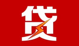 深圳借钱个人贷款都有哪些-深圳借钱哪里可以借钱-深圳借钱哪有私人借贷