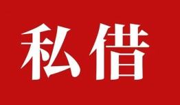 深圳借钱民间私人借贷-深圳借钱信用贷款-深圳借钱应急贷款