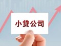 深圳借钱无抵押贷款-深圳借钱空放-深圳借钱小额信用贷款
