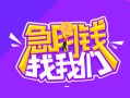 深圳借钱身份证线下贷款-深圳借钱贷款只要身份证-深圳借钱哪里可以民间借贷