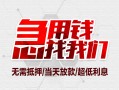 深圳借钱贷款私借空放-深圳借钱个人贷款都有哪些平台-深圳借钱社保信用贷款