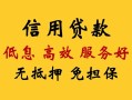 深圳借钱线下贷款-深圳借钱哪里有民间借贷-深圳借钱正规小额贷款