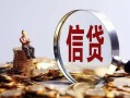 深圳借钱个人借贷私借-深圳借钱个人贷款联系电话-深圳借钱身份证借私借