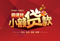 深圳借钱个人短借-深圳借钱小额贷款-深圳借钱个人借贷好吗