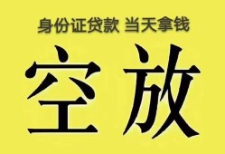 深圳借钱短借急用钱-深圳借钱有没有私人放款的-深圳借钱哪里可以借钱