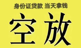 深圳借钱短借急用钱-深圳借钱有没有私人放款的-深圳借钱哪里可以借钱