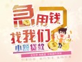 深圳借钱无抵押小额贷款-深圳借钱身份证贷款电话-深圳借钱个人创业贷款