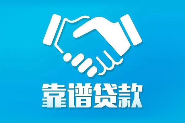 深圳借钱私借空放短借