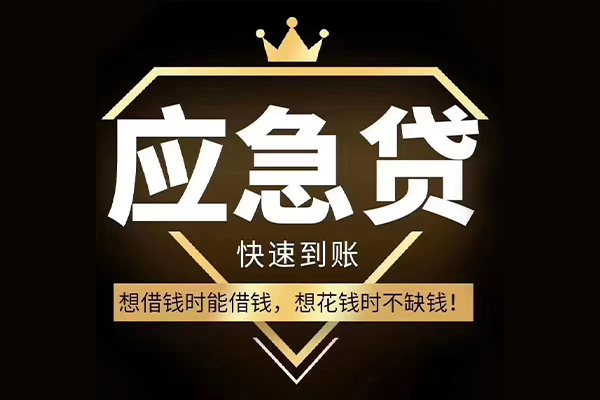 深圳借钱本地私借