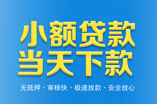 深圳借钱私人24小时借钱