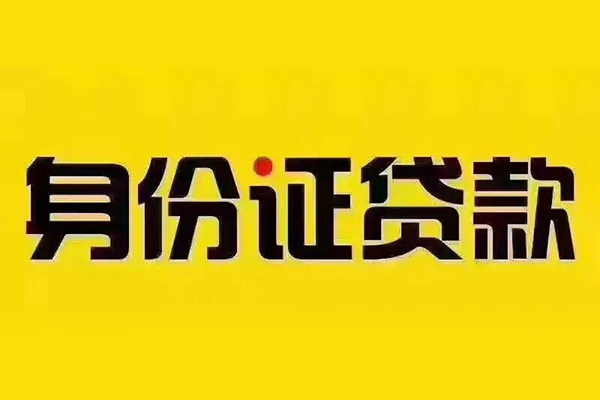 深圳借钱小额私人借贷
