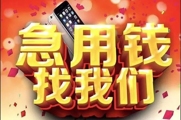 深圳借钱私人空放二次私借