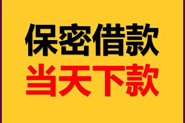 深圳借钱空放贷款