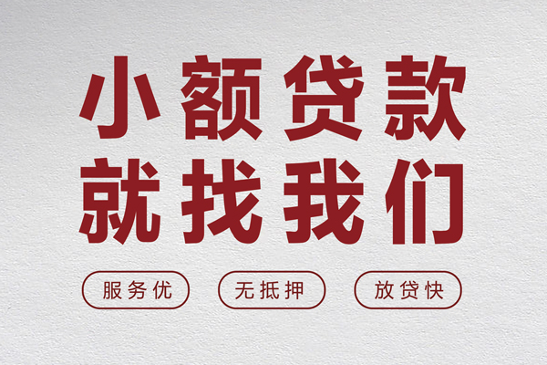深圳借钱私人放水