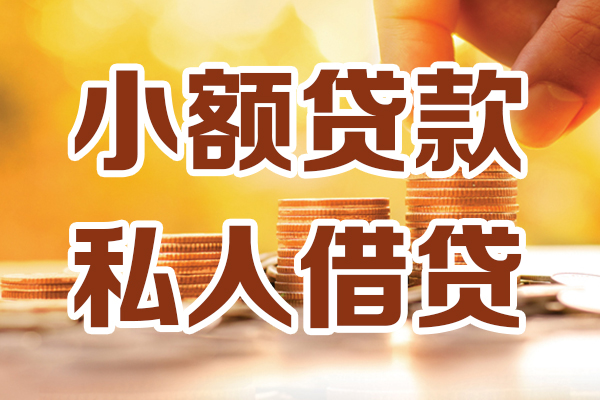 深圳借钱私人装修贷款