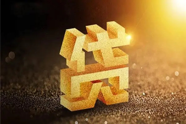 深圳借钱借钱急用钱