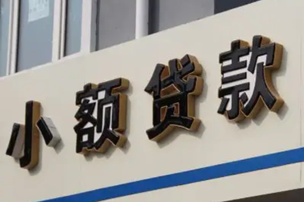深圳借钱私人放款联系方式