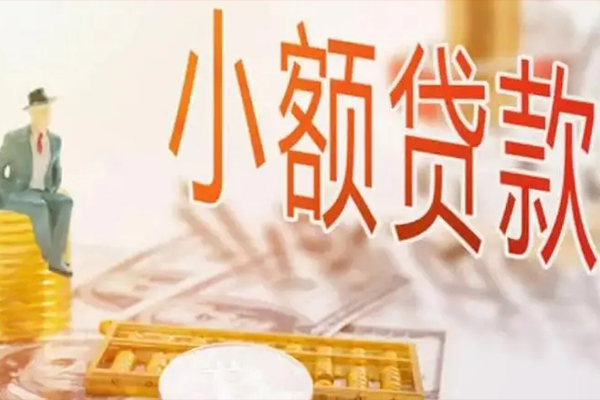 深圳借钱民间小额借贷