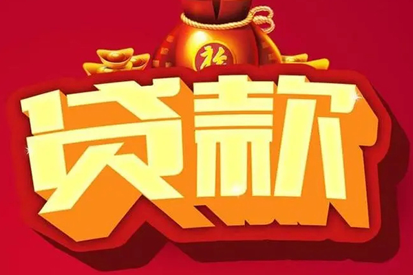 深圳借钱个人贷款小额贷款
