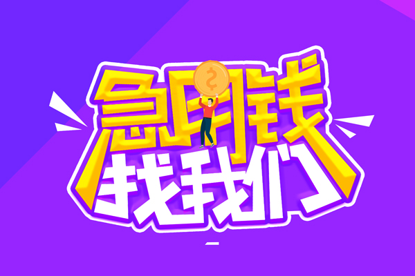 深圳借钱身份证线下贷款