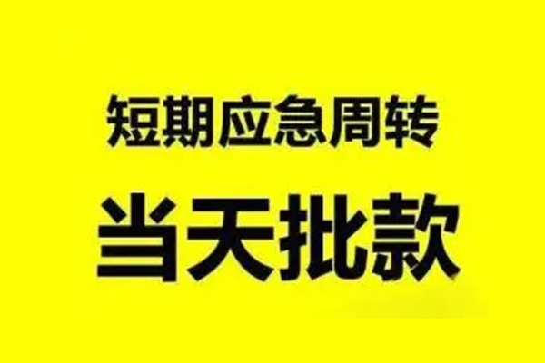深圳借钱私人放款