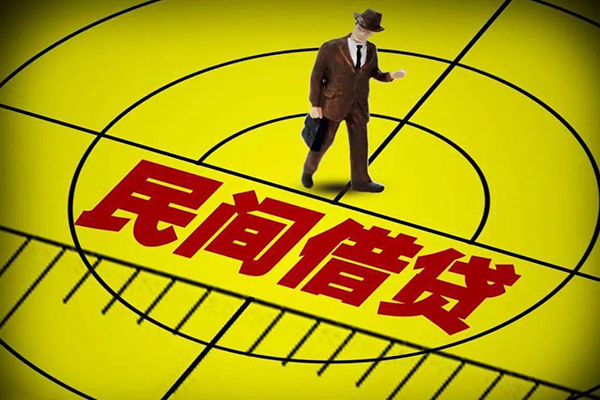 深圳借钱民间私人借贷