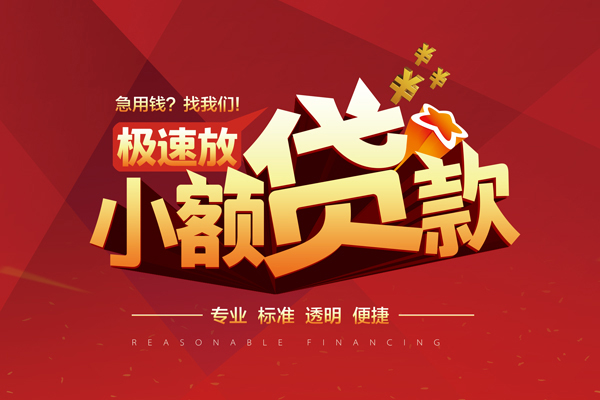 深圳借钱空借空放