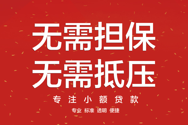 深圳借钱借钱